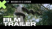 Anaconda - Official Trailer